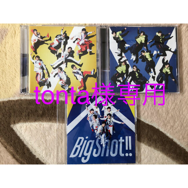 ジャニーズWEST(ジャニーズウエスト)のジャニーズWEST Big Shot！！ エンタメ/ホビーのCD(ポップス/ロック(邦楽))の商品写真