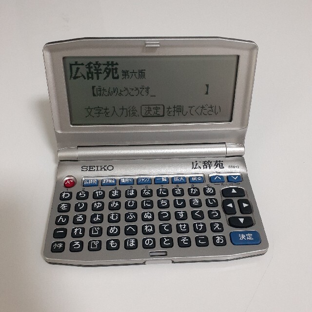 SII SR610　広辞苑　第六版　SEIKO　電子辞書