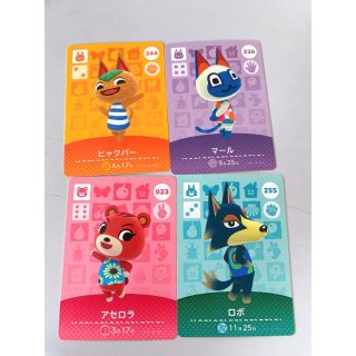 あつ森　amiibo 4枚セット(カード)