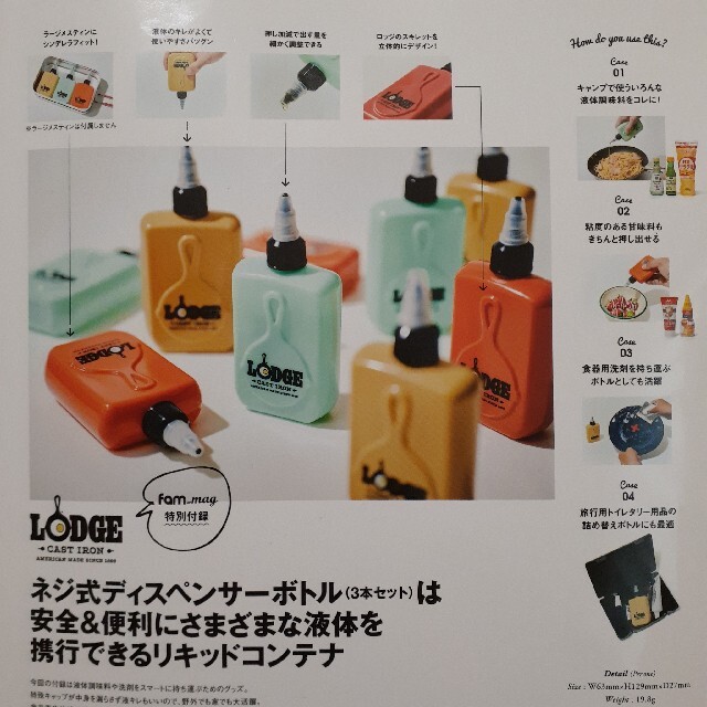 Lodge(ロッジ)のLODGE　ロッジ　ディスペンサーボトル　ネジ式ディスペンサーボトル3つ入り スポーツ/アウトドアのアウトドア(調理器具)の商品写真