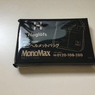 ホグロフス(Haglofs)のMonoMax2021年4月号付録　ホグロフス3WAYミニヘルメットバッグ(ショルダーバッグ)