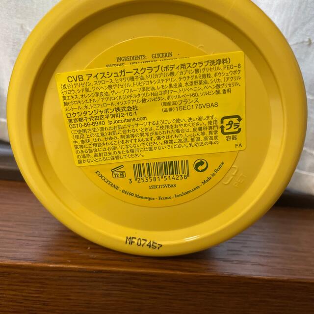 L'OCCITANE(ロクシタン)のロクシタンアイスシュガースクラブ コスメ/美容のボディケア(ボディスクラブ)の商品写真