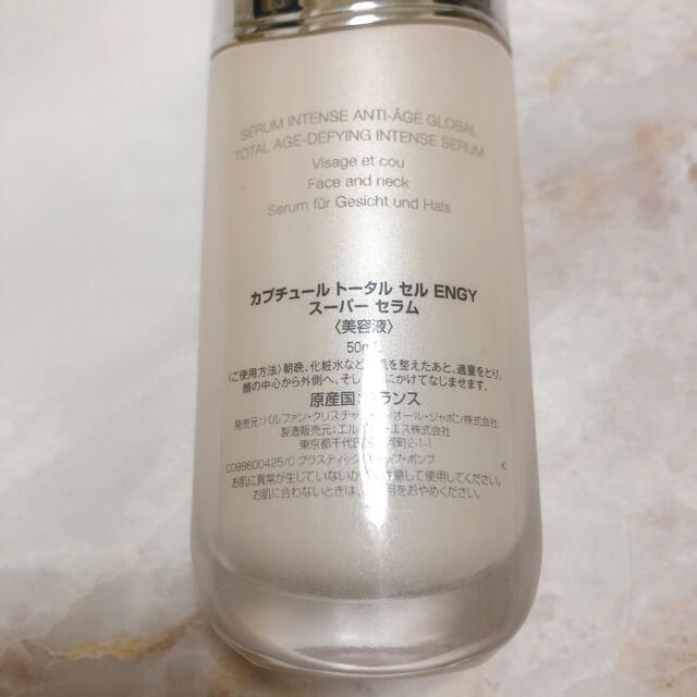 Dior(ディオール)のDior 美容液50ml コスメ/美容のスキンケア/基礎化粧品(美容液)の商品写真