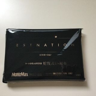 エストネーション(ESTNATION)のMonoMax2021年3月号付録エストネーション蛇腹式ミニ財布(折り財布)