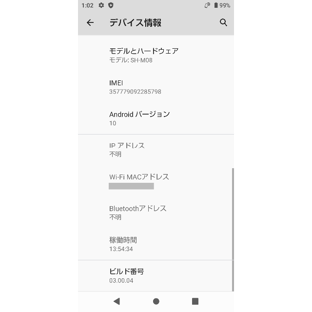 AQUOS(アクオス)のSHARP AQUOS sense2 SH-M08 SIMフリー スマホ/家電/カメラのスマートフォン/携帯電話(スマートフォン本体)の商品写真