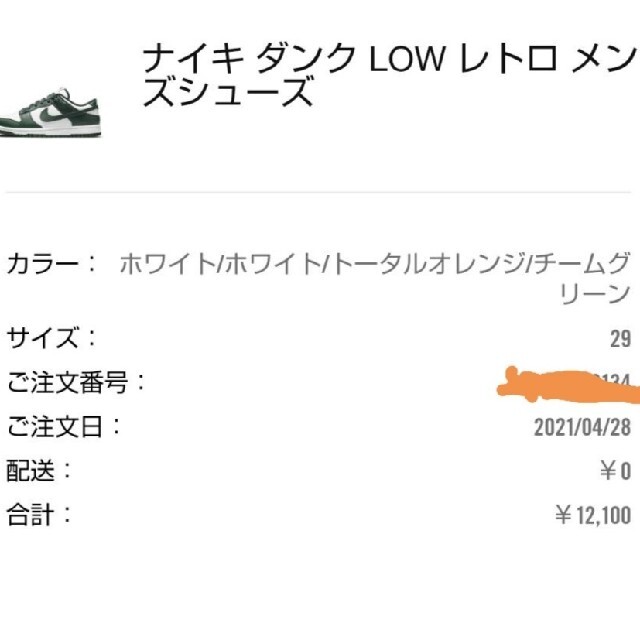 新品NIKE ダンク LOW Varsity Maize 29.0cm 1