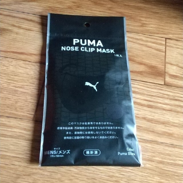 PUMA(プーマ)のPUMA!NOSECLIPMUSK メンズのメンズ その他(その他)の商品写真