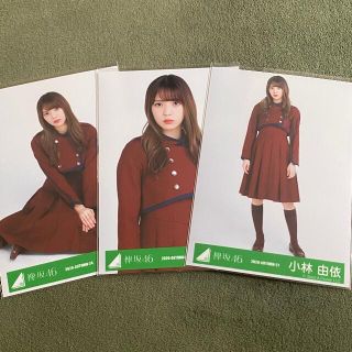 櫻坂46 小林由依 生写真(アイドルグッズ)