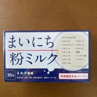 まいにち粉ミルク108g(3.6g×30包)(その他)