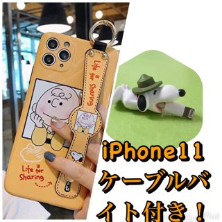 ピーナッツ(PEANUTS)の【新品】スヌーピー★iPhone 11ケース　ケーブルバイト付き♪(iPhoneケース)