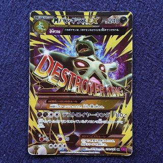 MバンギラスEX　ポケモンカード(シングルカード)