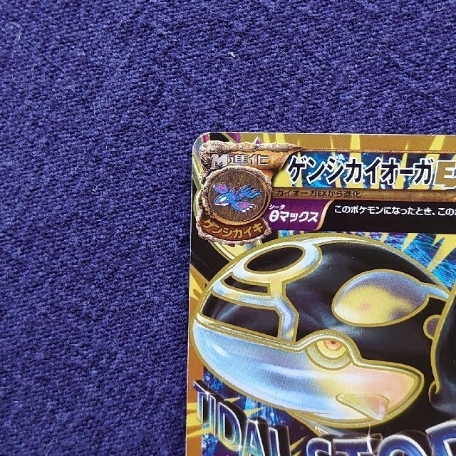 ゲンシカイオーガEX　ポケモンカード エンタメ/ホビーのトレーディングカード(シングルカード)の商品写真