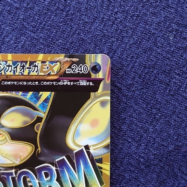 ゲンシカイオーガEX　ポケモンカード エンタメ/ホビーのトレーディングカード(シングルカード)の商品写真