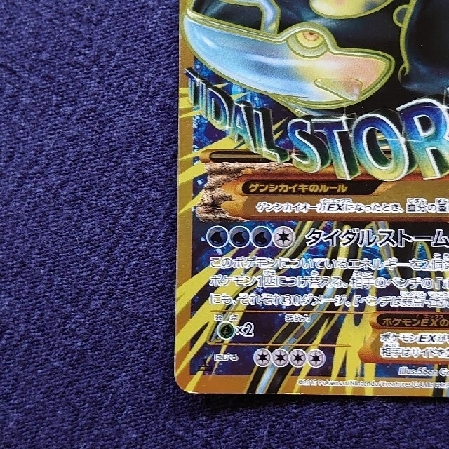 ゲンシカイオーガEX　ポケモンカード エンタメ/ホビーのトレーディングカード(シングルカード)の商品写真