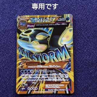 ゲンシカイオーガEX　ポケモンカード(シングルカード)