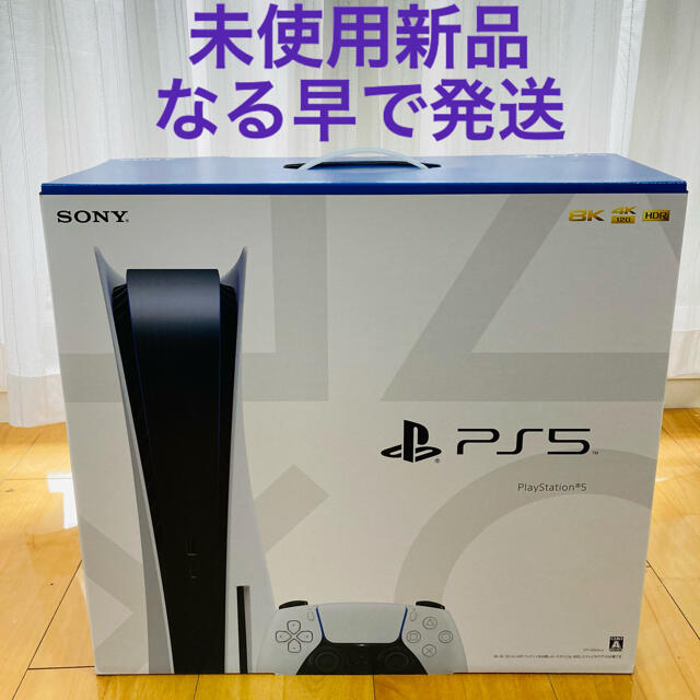 PS5 ソニー　PlayStation5 CFI-1000A01