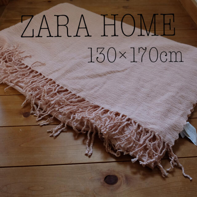 ZARA HOME(ザラホーム)のk_t様専用　ZARA HOME 大判ブランケット インテリア/住まい/日用品の寝具(毛布)の商品写真