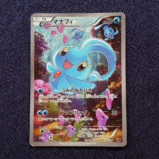 マナフィ　ポケモンカード(シングルカード)