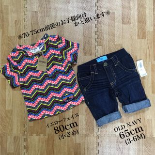 オールドネイビー(Old Navy)のh,m,mama様 専用★VネックTシャツ＆デニムセット(パンツ)