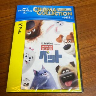 ユニバーサルエンターテインメント(UNIVERSAL ENTERTAINMENT)のペット DVD(アニメ)