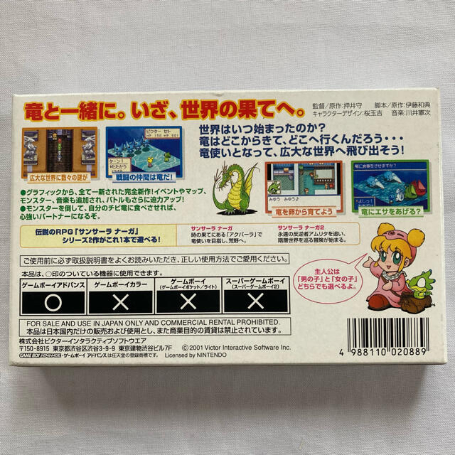 ゲームボーイアドバンス - GBA サンサーラ ナーガ1×2 の通販 by にゃー ...