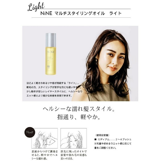 Hoyu(ホーユー)のホーユー ナイン マルチスタイリングオイル ライト100ml 新品未開封 コスメ/美容のヘアケア/スタイリング(トリートメント)の商品写真