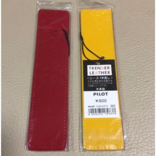 パイロット(PILOT)の【新品】PILOT 本革シース 1本差し  各1点(ペンケース/筆箱)