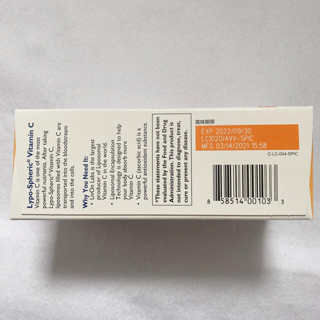 リポスフェリック ビタミンC 30包