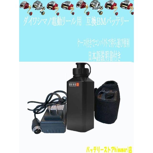 新商品　ダイワ 電動リール用 互換 バッテリー 3500mAh