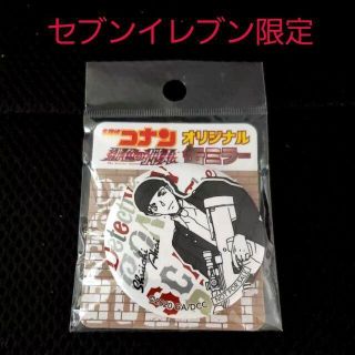 ショウガクカン(小学館)の新品☆セブンイレブン限定 名探偵コナン 緋色の弾丸 缶ミラー/赤井秀一(ミラー)