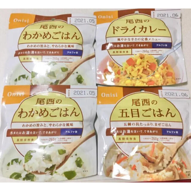 尾西アルファ米 4つ 食品/飲料/酒の加工食品(インスタント食品)の商品写真