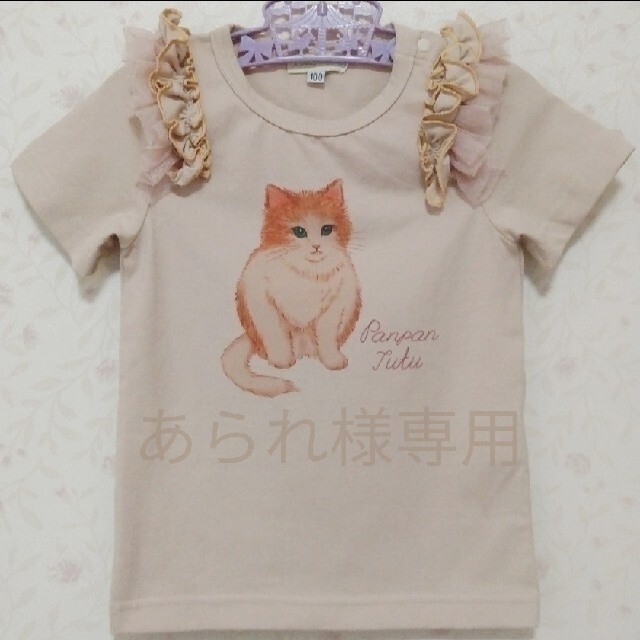 あられ様専用 パンパンチュチュ 2点おまとめ キッズ/ベビー/マタニティのキッズ服女の子用(90cm~)(Tシャツ/カットソー)の商品写真