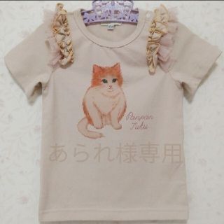 あられ様専用 パンパンチュチュ 2点おまとめ(Tシャツ/カットソー)