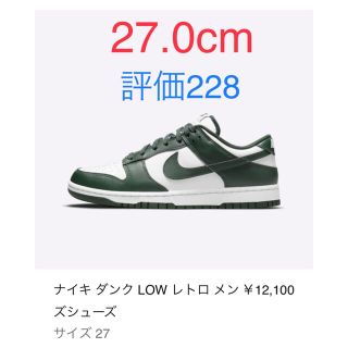 ナイキ(NIKE)のNIKE DUNK LOW "TEAM GREEN"(スニーカー)