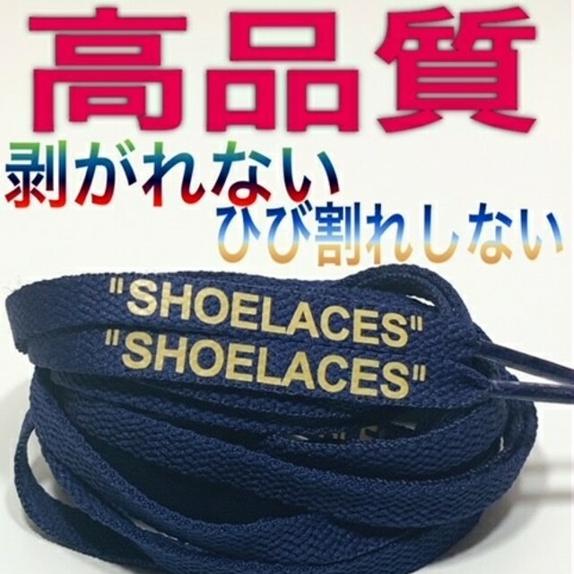 16色⭐高品質⭐平紐⭐２本セットSHOELACESカスタムシューレースflat メンズの靴/シューズ(スニーカー)の商品写真