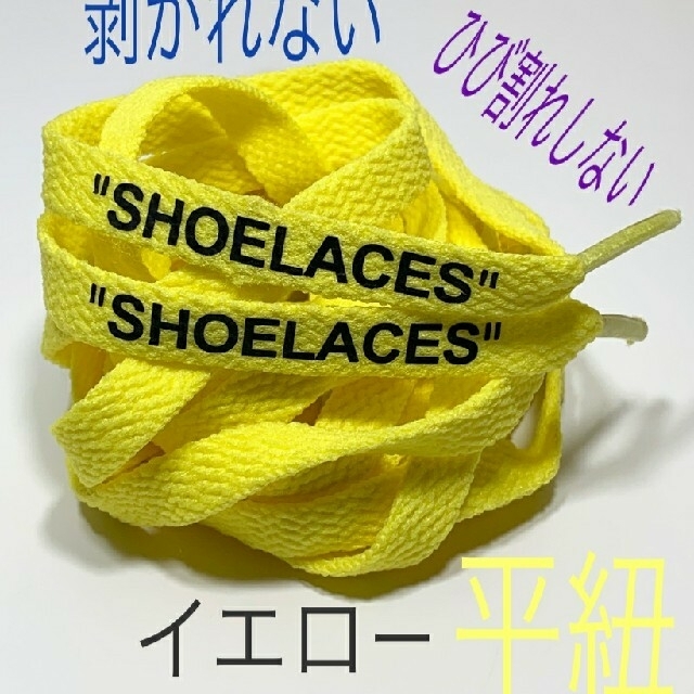 16色⭐高品質⭐平紐⭐２本セットSHOELACESカスタムシューレースflat メンズの靴/シューズ(スニーカー)の商品写真