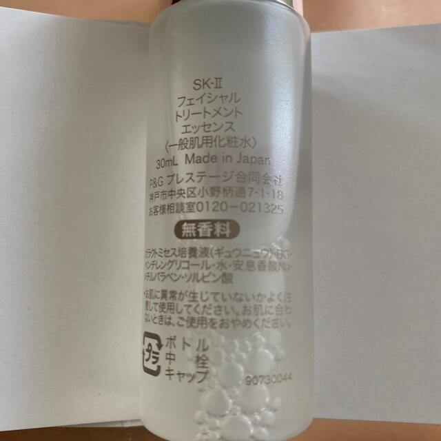 SK-II(エスケーツー)のSK-II化粧水・乳液　トライアルセット コスメ/美容のキット/セット(サンプル/トライアルキット)の商品写真