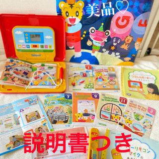 【ラストセール】美品♡説明書付き！こどもちゃれんじ　じゃんぷ　英語教材(知育玩具)