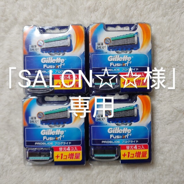 Gillette Fusion PROGLIDE 替刃20個 をセットで！