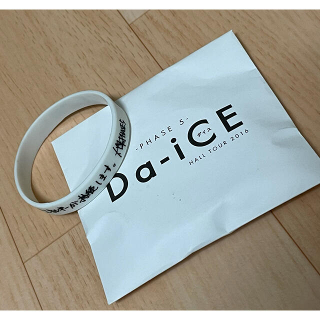 DICE(ダイス)のDa-iCE 工藤大輝 シリコンブレス チケットの音楽(国内アーティスト)の商品写真