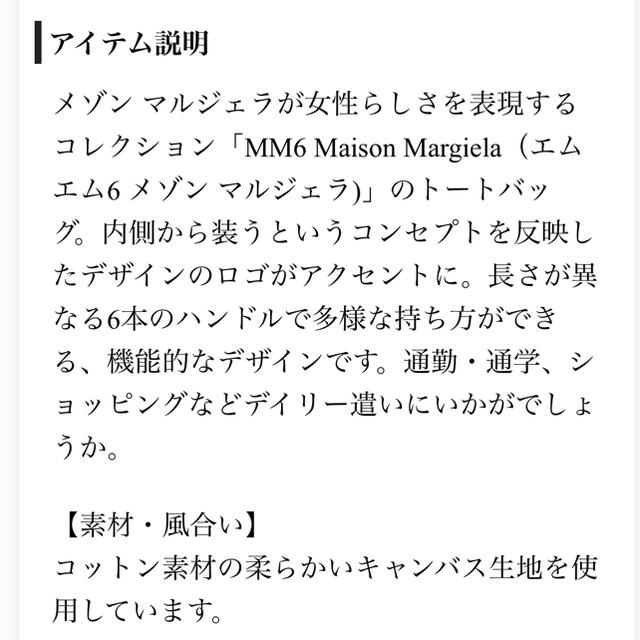 MM6(エムエムシックス)のMM6 シックスハンドルトートバッグ 黄色 タグ付き レディースのバッグ(トートバッグ)の商品写真