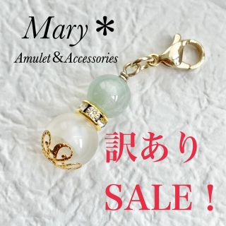 訳ありSALE！　本翡翠×ホワイトムーンストーン　天然石　お守り　チャーム(ストラップ/イヤホンジャック)