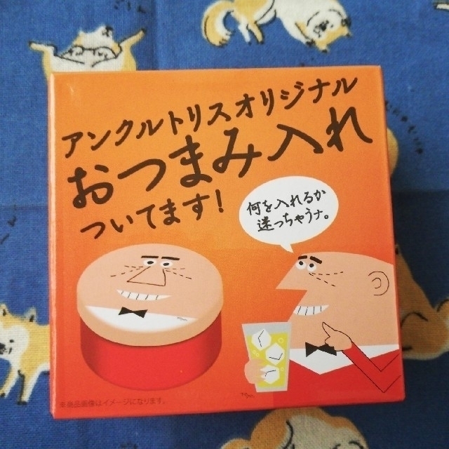 サントリー(サントリー)のブービィ坊様専用　☆非売品☆アンクルトリス おつまみ入れ 7個セット エンタメ/ホビーのコレクション(ノベルティグッズ)の商品写真