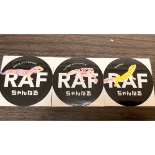 RAFちゃんねるステッカー3枚(ステッカー（シール）)