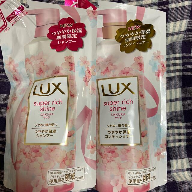 LUX(ラックス)のラックススーパーリッチシャイン　サクラシャンプーコンディショナー コスメ/美容のヘアケア/スタイリング(シャンプー/コンディショナーセット)の商品写真