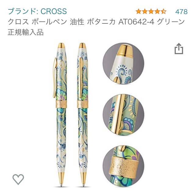 【新品未使用】CROSS ボールペン