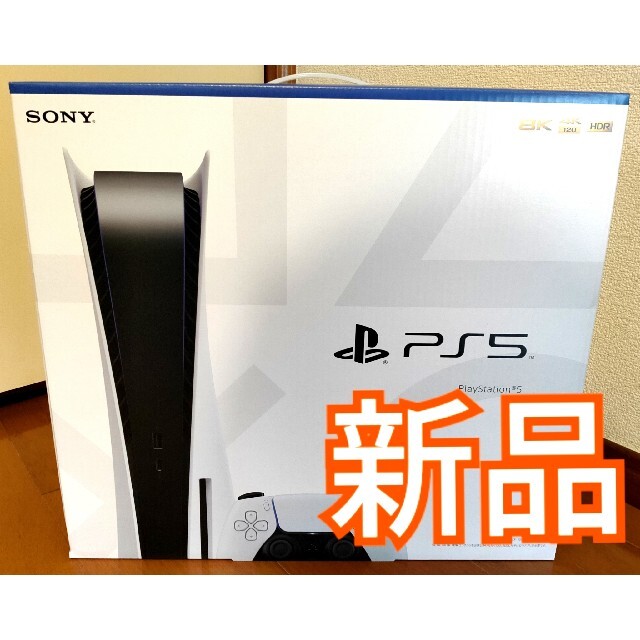 PS5PlayStation 5（プレイステーション 5） CFI-1000A01