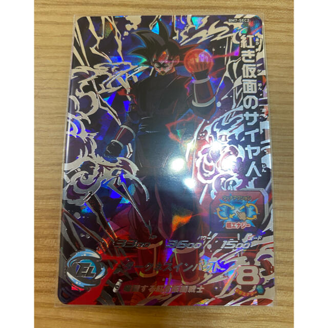 ドラゴンボールヒーローズ【最安値】【完全美品】BM7-SEC2 紅き仮面サイヤ人