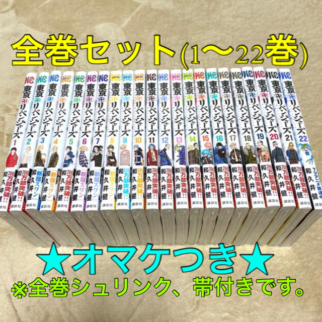 東京リベンジャーズ 全巻セット - 全巻セット 東京リベンジャーズ 全巻セット - 全巻セット