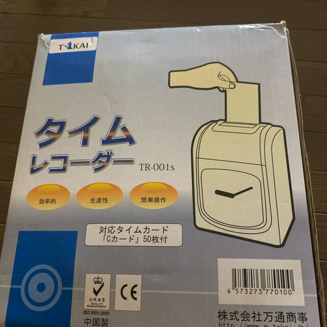 タイムレコーダー オフィス用品一般